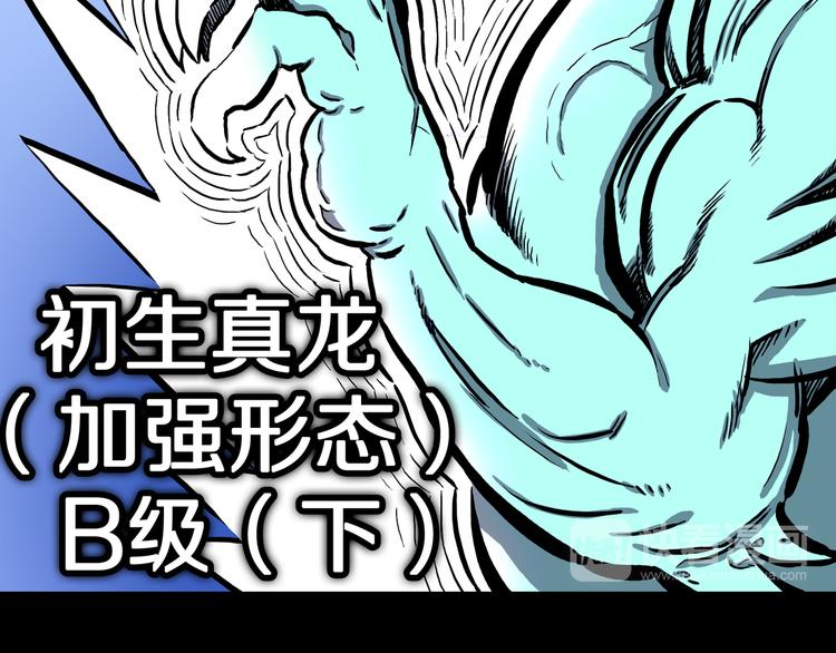 第20话 神兽辟邪！(1/2)-第21话