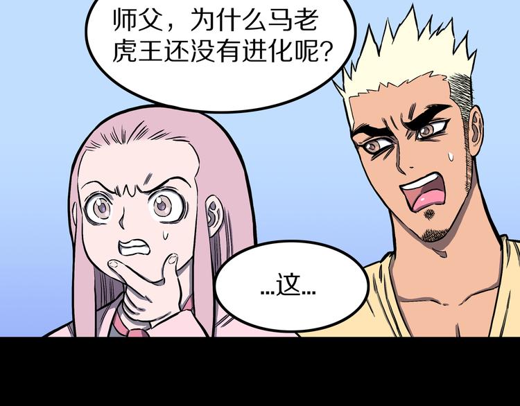 第20话 神兽辟邪！(1/2)-第21话