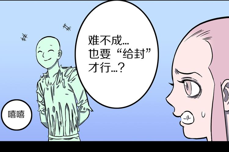 第20话 神兽辟邪！(1/2)-第21话