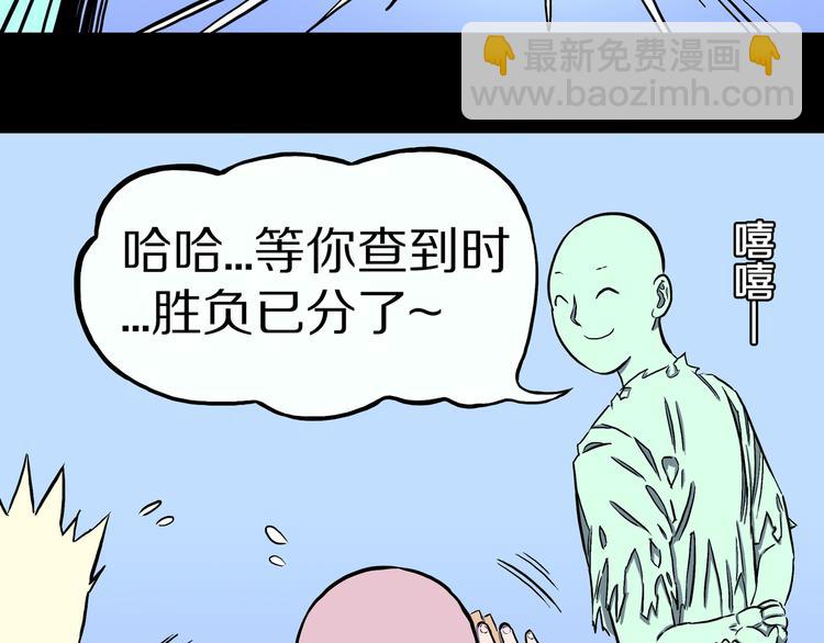 第20话 神兽辟邪！(1/2)-第21话