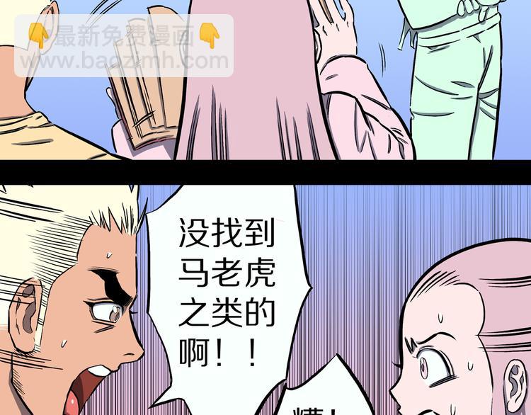 第20话 神兽辟邪！(1/2)-第21话