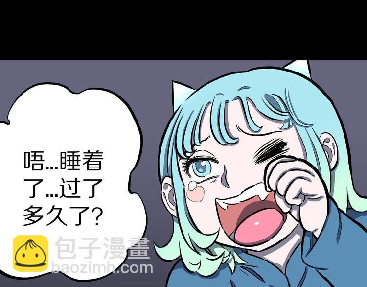 第20话 神兽辟邪！(1/2)-第21话