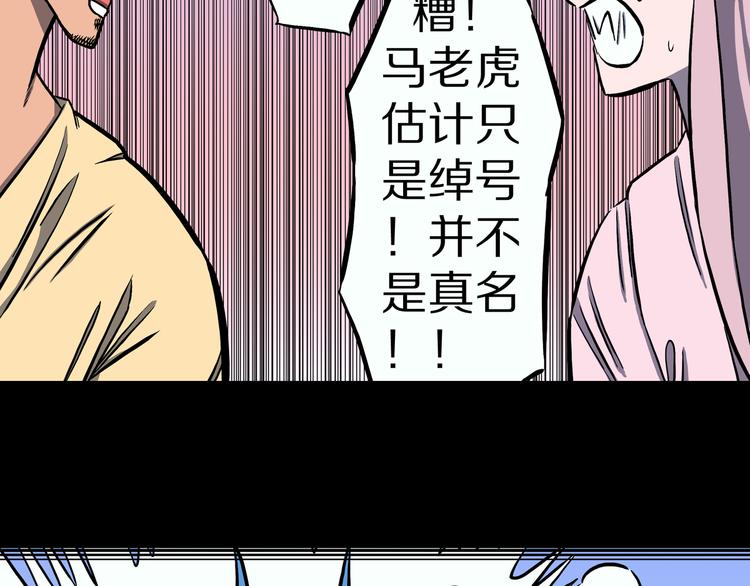 第20话 神兽辟邪！(1/2)-第21话