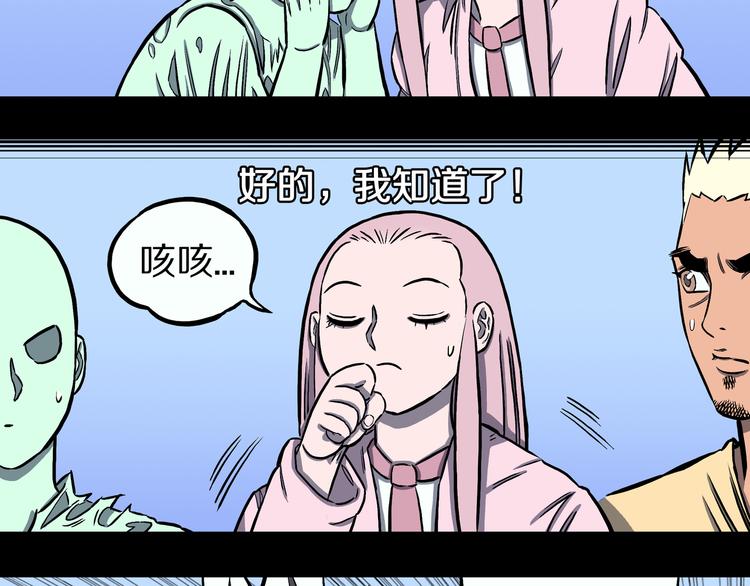 第20话 神兽辟邪！(1/2)-第21话