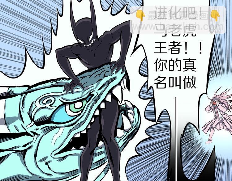 第20话 神兽辟邪！(1/2)-第21话