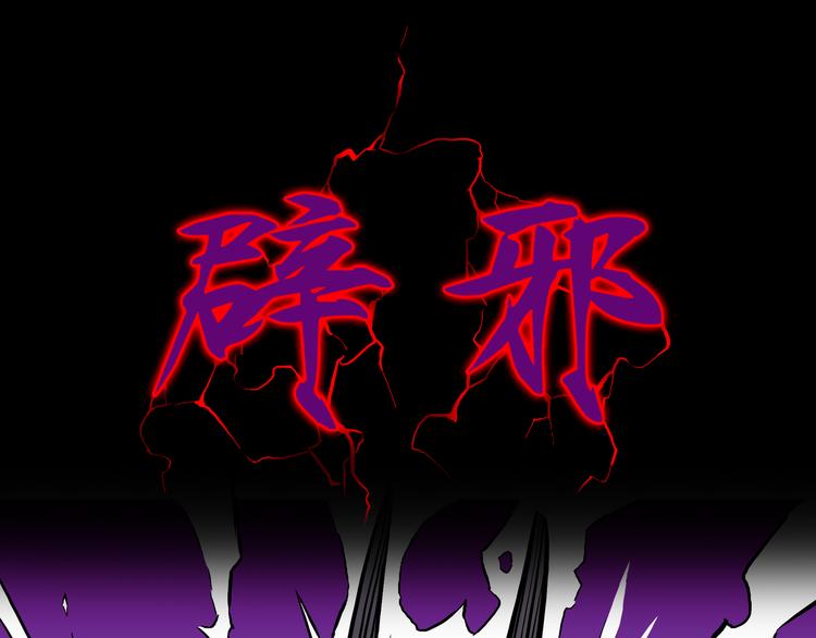 第20话 神兽辟邪！(1/2)-第21话