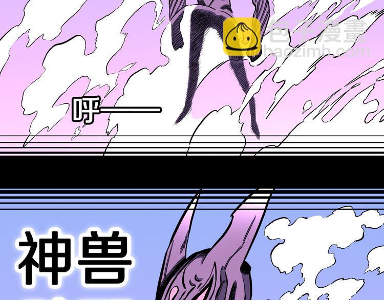 第20话 神兽辟邪！(1/2)-第21话