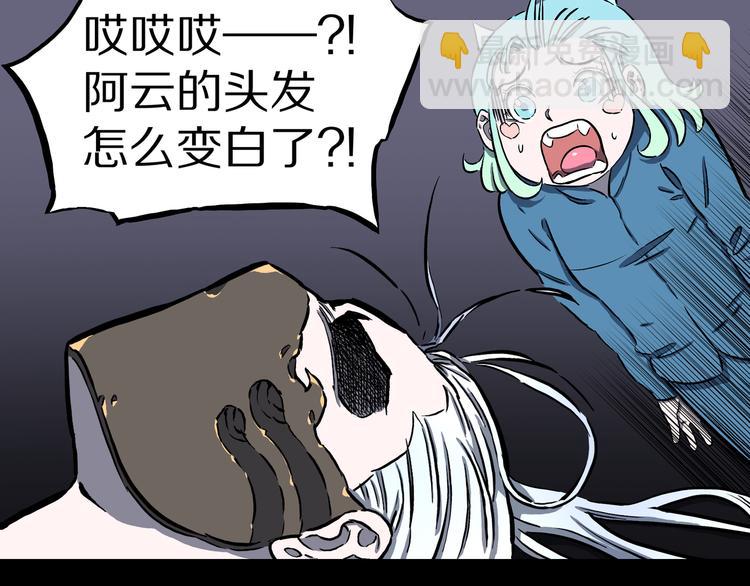 第20话 神兽辟邪！(1/2)-第21话