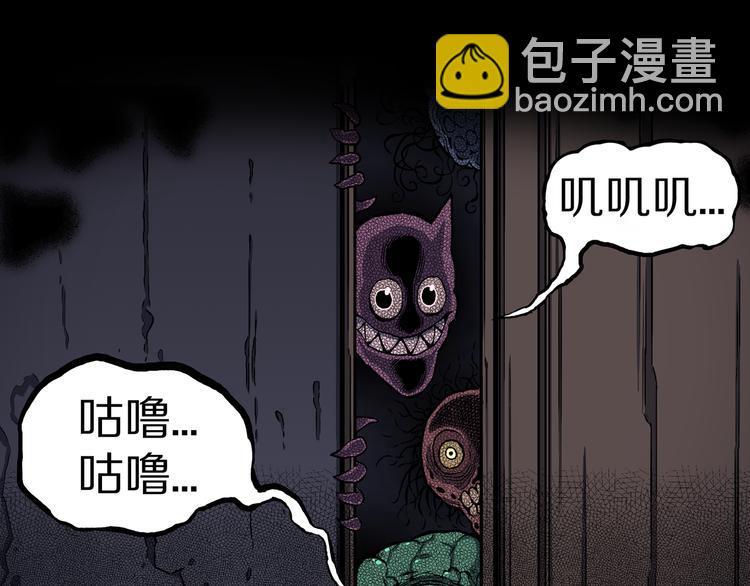 第20话 神兽辟邪！(1/2)-第21话