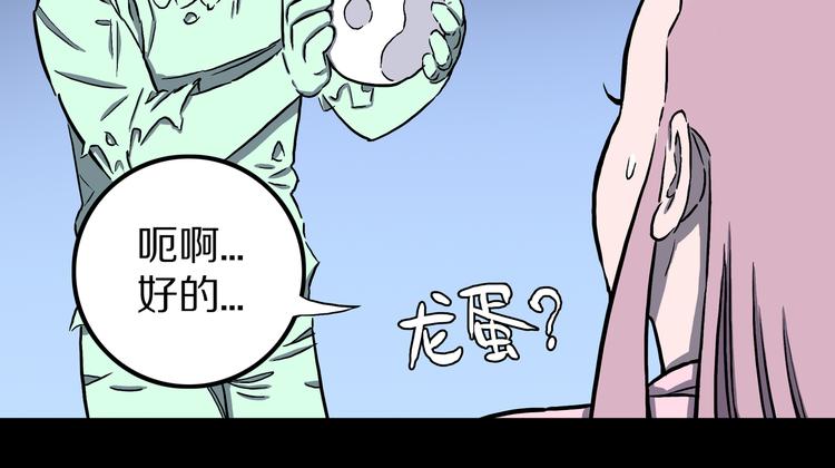 第22话 半神的命运！(1/2)-第23话