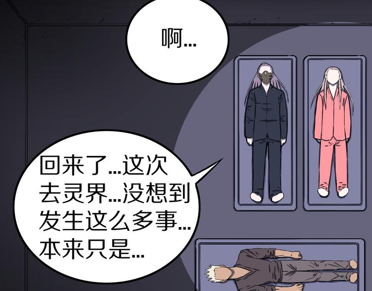 第22话 半神的命运！(1/2)-第23话