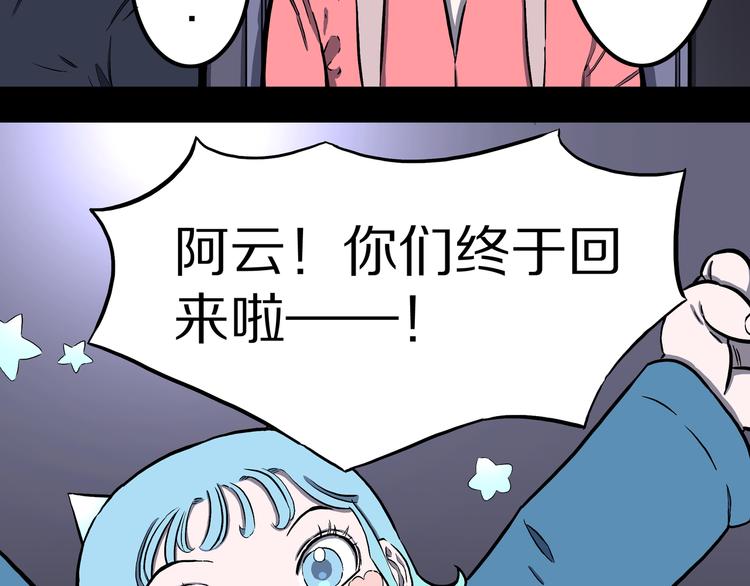 第22话 半神的命运！(1/2)-第23话