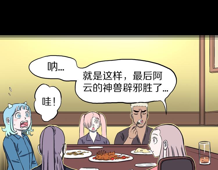 第22话 半神的命运！(1/2)-第23话