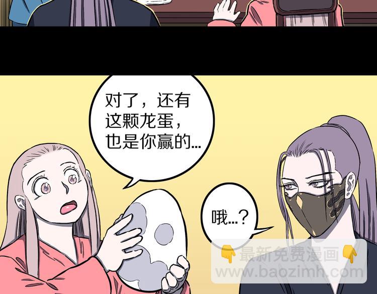 第22话 半神的命运！(1/2)-第23话