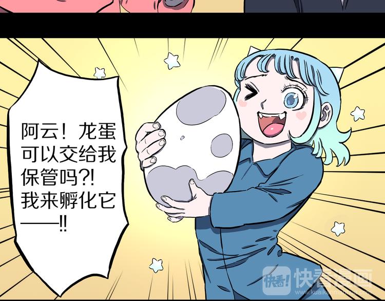 第22话 半神的命运！(1/2)-第23话