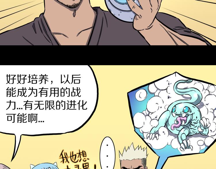 第22话 半神的命运！(1/2)-第23话