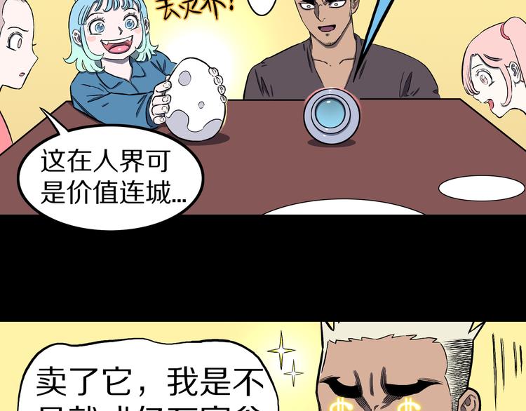 第22话 半神的命运！(1/2)-第23话