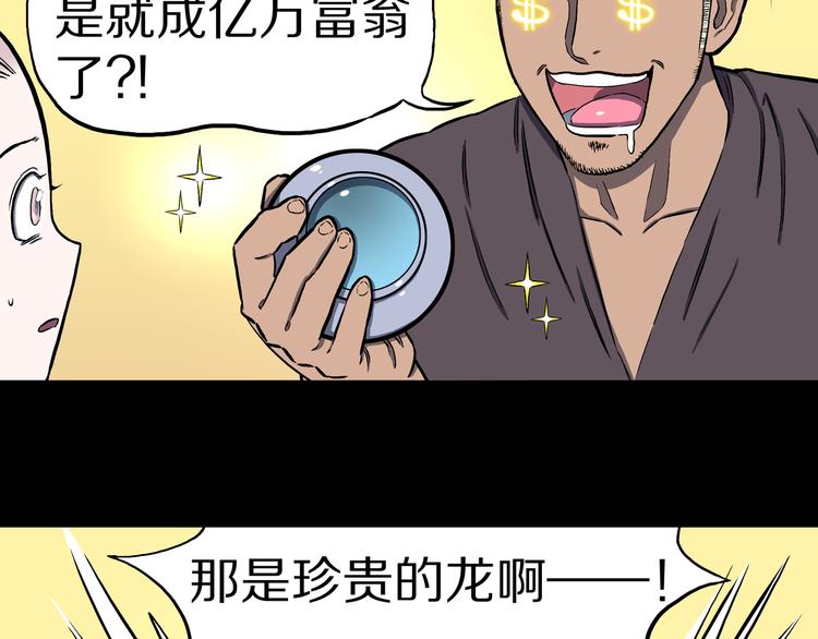 第22话 半神的命运！(1/2)-第23话