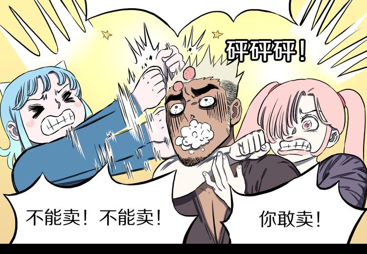 第22话 半神的命运！(1/2)-第23话