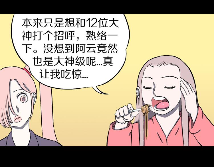 第22话 半神的命运！(1/2)-第23话