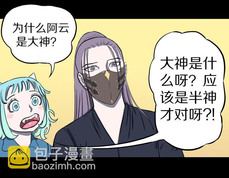 第22话 半神的命运！(1/2)-第23话