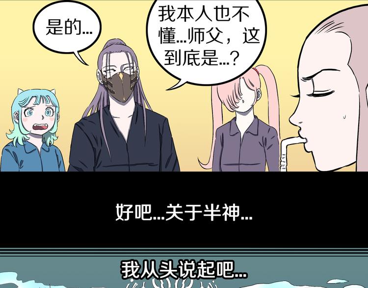 第22话 半神的命运！(1/2)-第23话