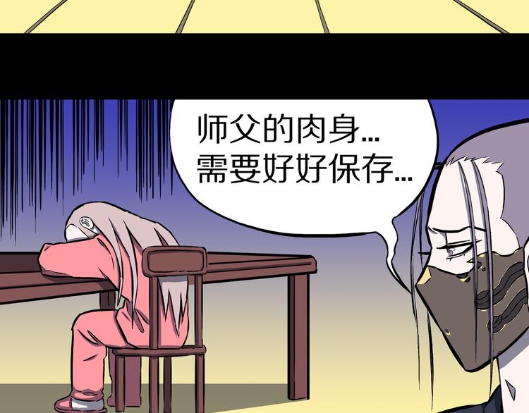 第24话 魔界之王？(1/2)-第25话