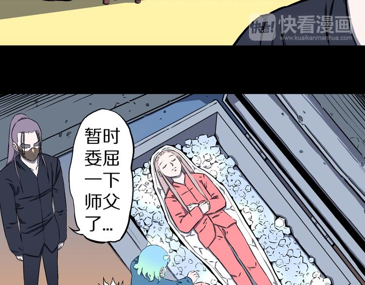 第24话 魔界之王？(1/2)-第25话