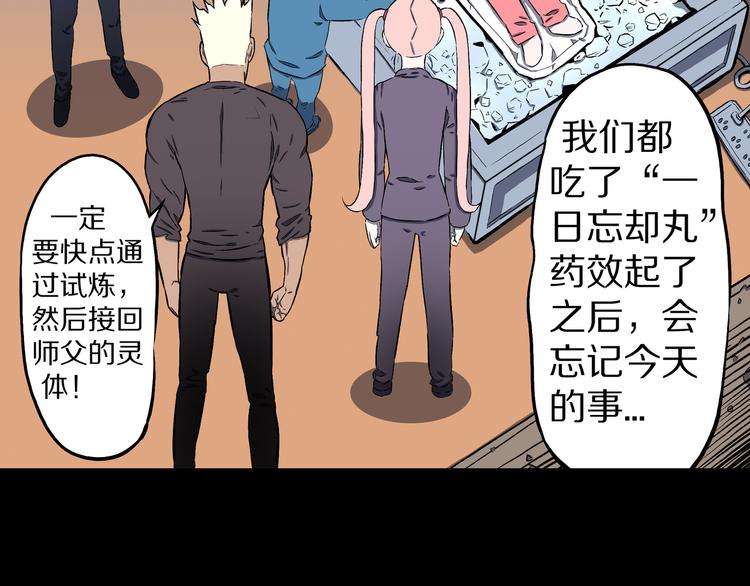 第24话 魔界之王？(1/2)-第25话