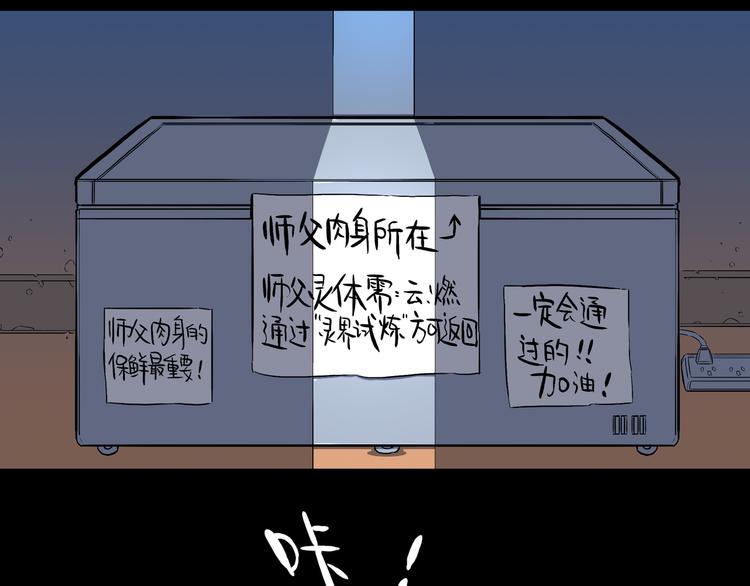 第24话 魔界之王？(1/2)-第25话