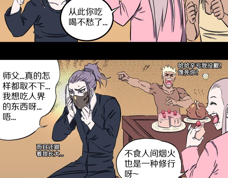 第24话 魔界之王？(1/2)-第25话