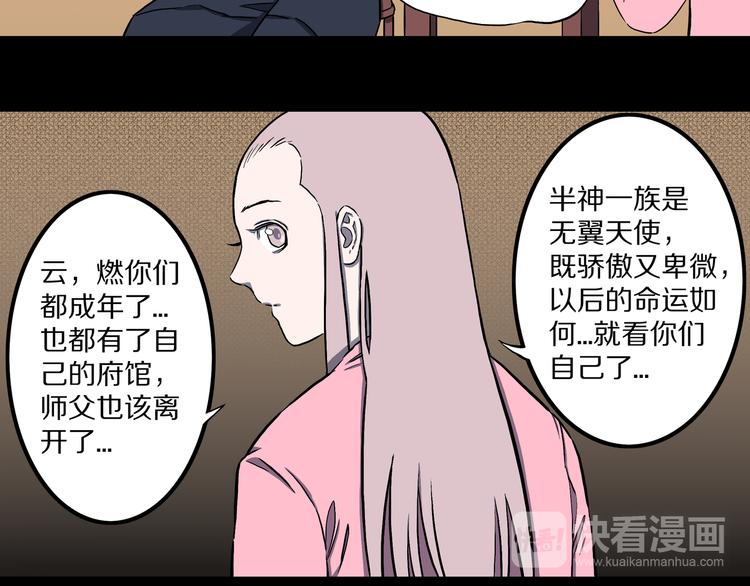 第24话 魔界之王？(1/2)-第25话