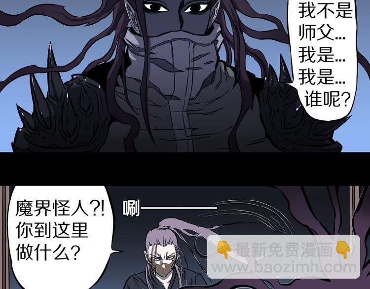 第24话 魔界之王？(1/2)-第25话