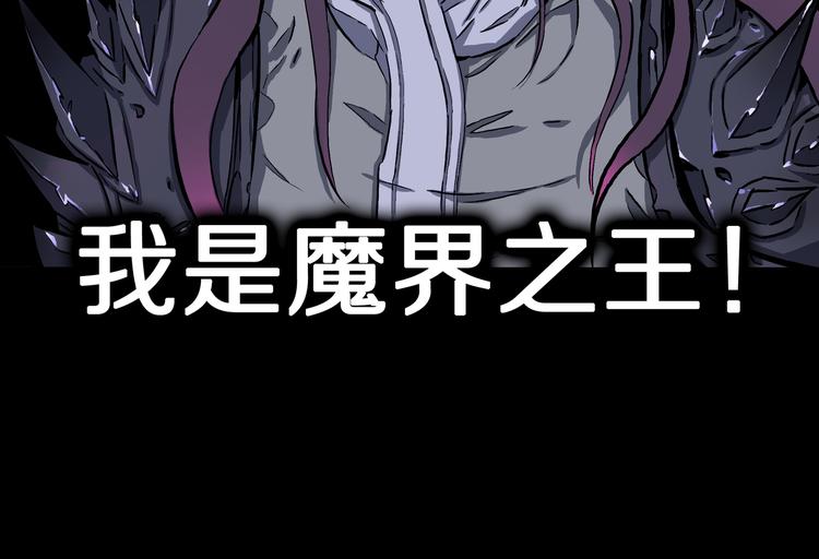 第24话 魔界之王？(1/2)-第25话