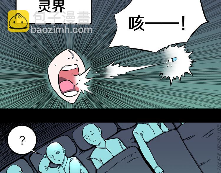 第24话 魔界之王？(1/2)-第25话