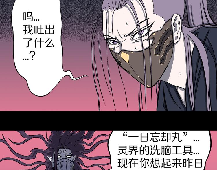 第24话 魔界之王？(1/2)-第25话