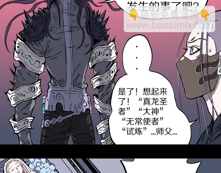 第24话 魔界之王？(1/2)-第25话