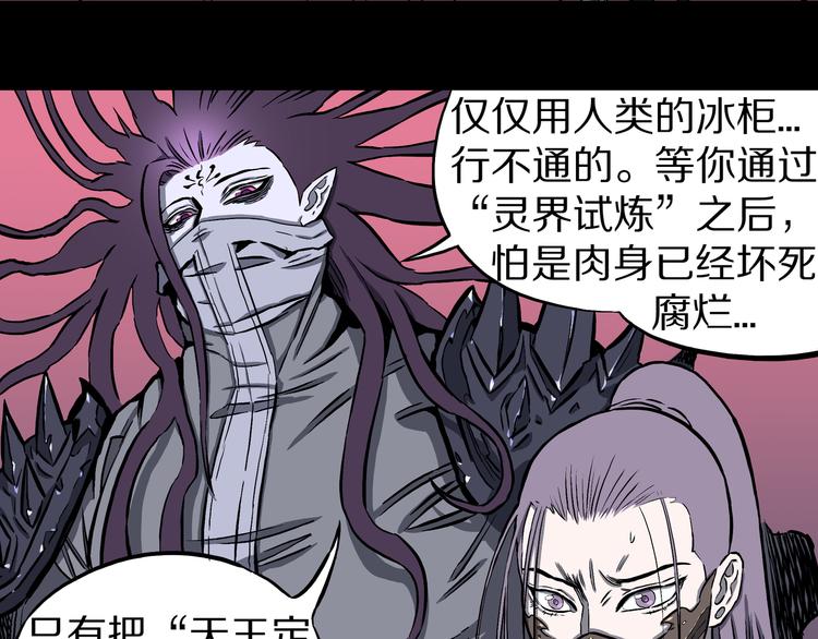 第24话 魔界之王？(1/2)-第25话