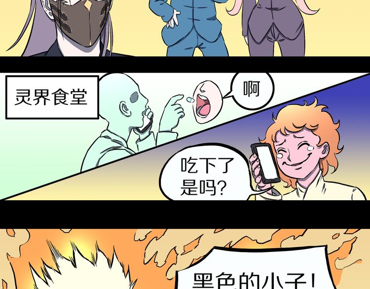 第24话 魔界之王？(1/2)-第25话