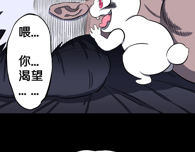 第26话 梦探魔界！(1/2)-第27话