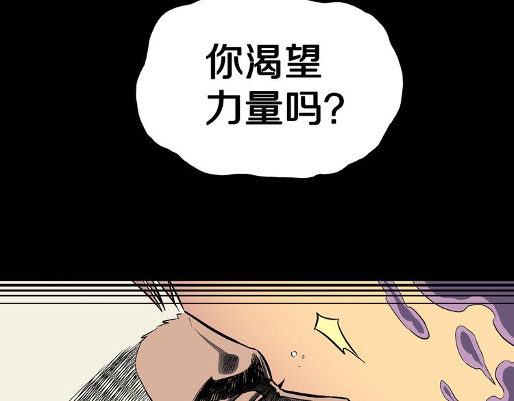 第26话 梦探魔界！(1/2)-第27话