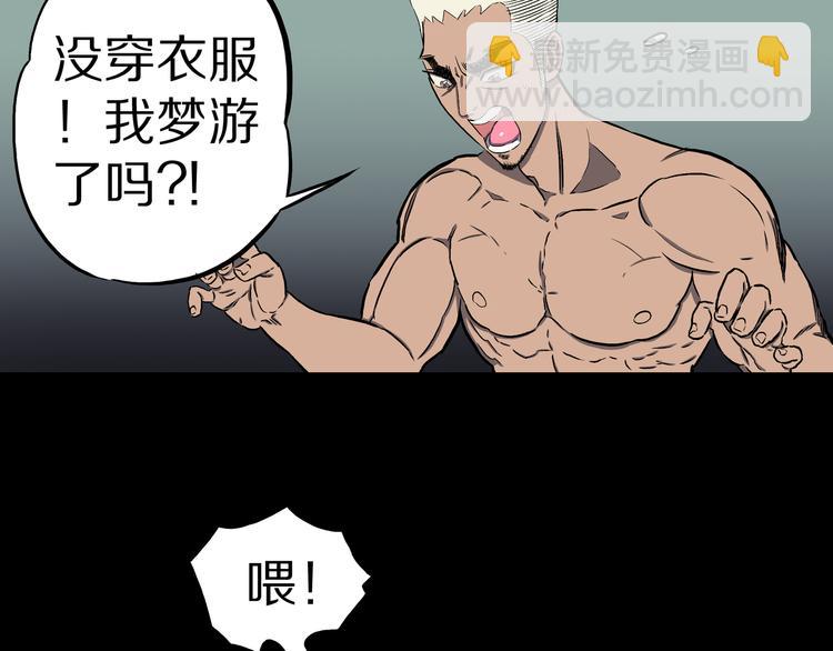 第26话 梦探魔界！(1/2)-第27话