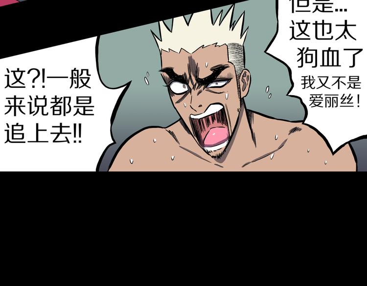 第26话 梦探魔界！(1/2)-第27话