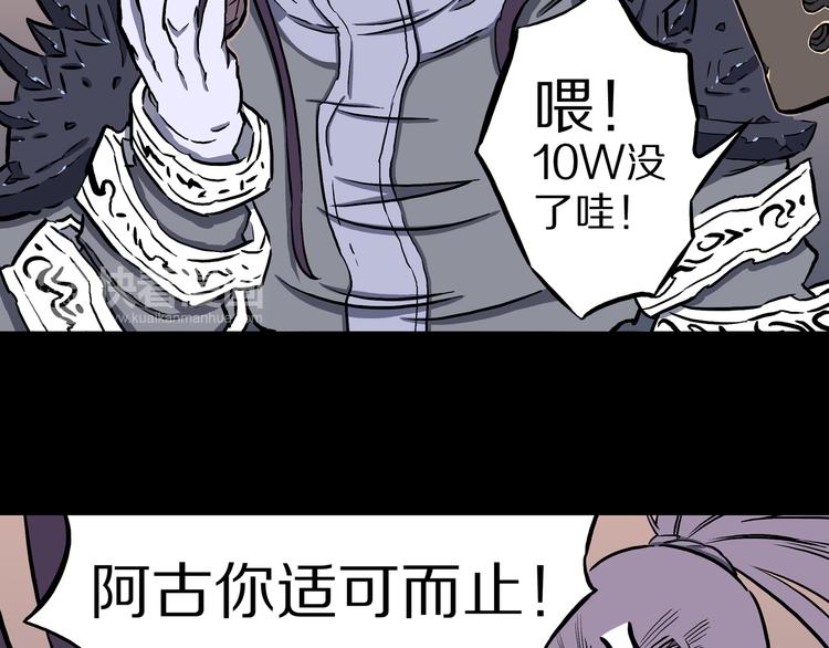 第26话 梦探魔界！(1/2)-第27话