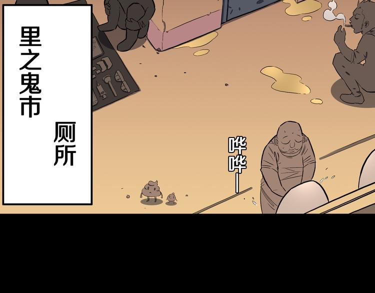 第26话 梦探魔界！(1/2)-第27话