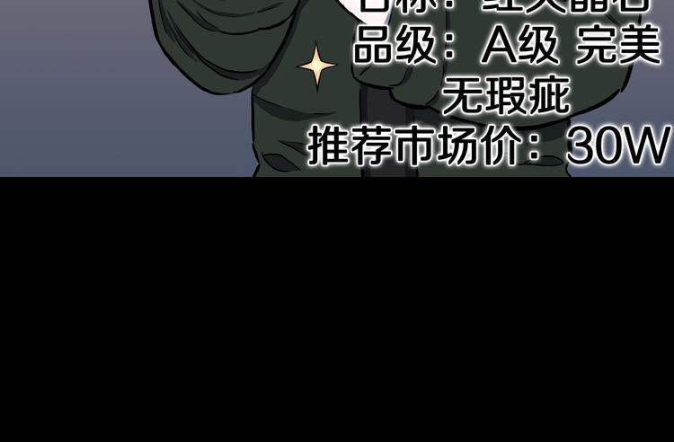 第26话 梦探魔界！(1/2)-第27话