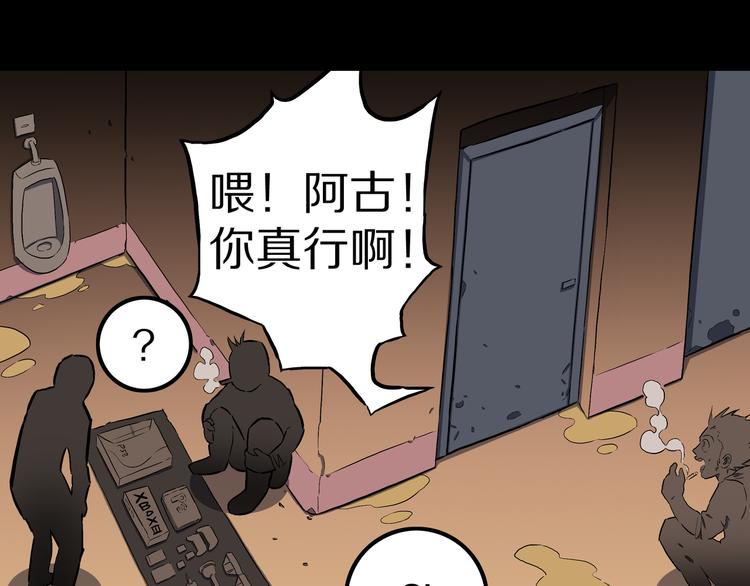 第26话 梦探魔界！(1/2)-第27话