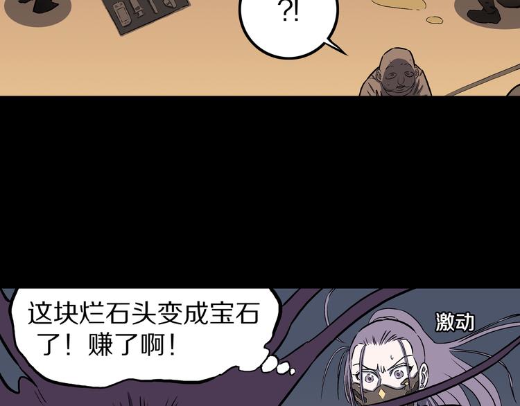 第26话 梦探魔界！(1/2)-第27话