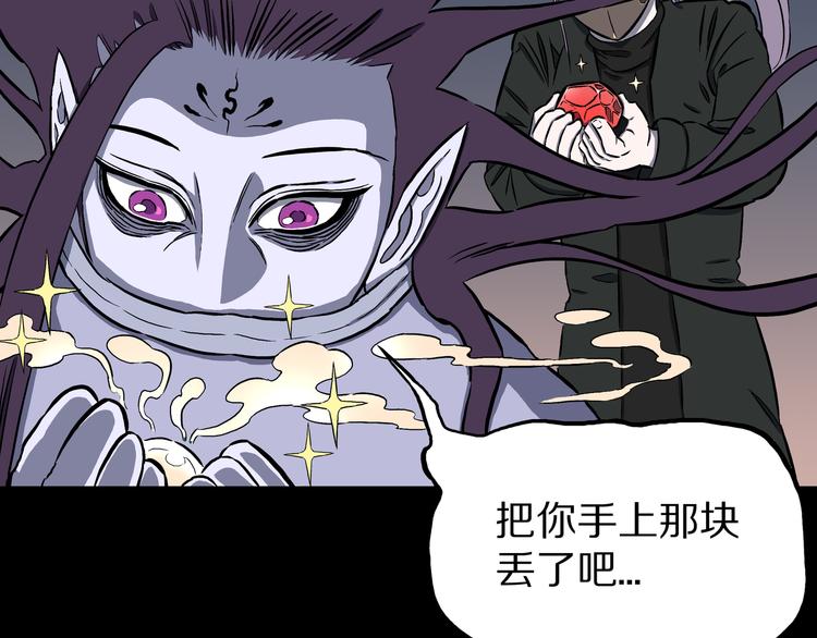 第26话 梦探魔界！(1/2)-第27话