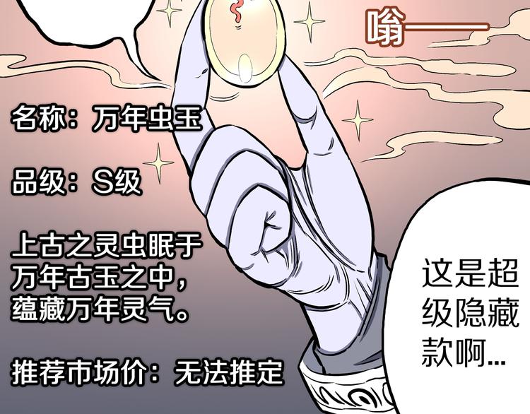 第26话 梦探魔界！(1/2)-第27话